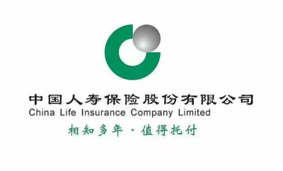 中国人寿保险股份有限公司综合客户服务部