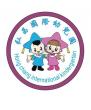 弘昌国际幼儿园